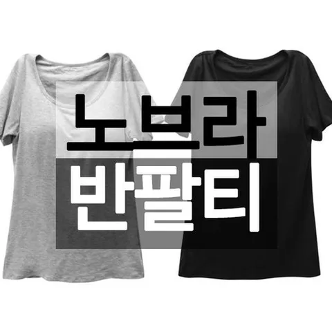 모달 브라캡 반팔 티셔츠 여성 캡내장 요가복 필라테스반팔브라_P327696280