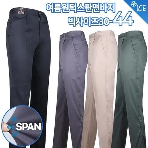슈퍼맨아웃도어 여름윈드B원턱스판면바지 남자 남성 코튼 면바지 일자라인 작업복 등산복 등산바지 아웃도어 빅_P323202103