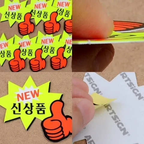 기타 별모양 쇼카드 7매 의류매장 휴대폰매장 제품광고 (KYR-WFJFWKK)