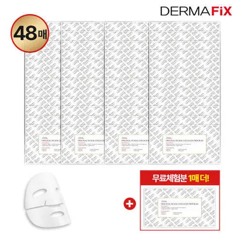 더마픽스 (미리주문)더마픽스 휴멀 콜라겐 마스크팩 50매