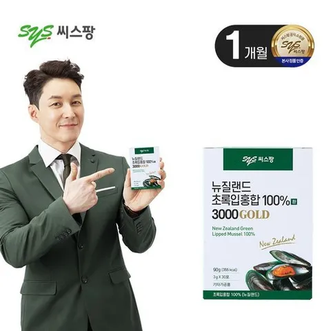 씨스팡 1일 1포 관절건강 뉴질랜드 초록입홍합 100 환 3000 1개월분 (30포)