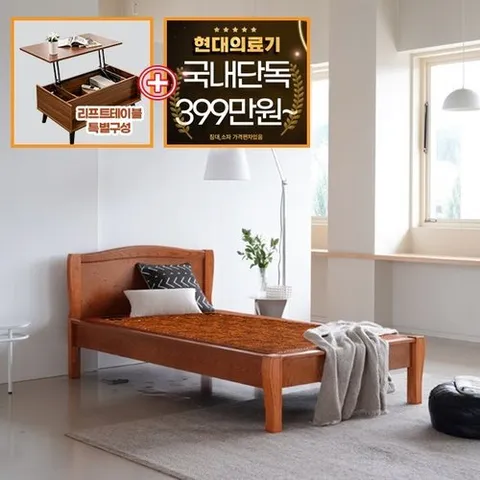 현대의료기 칭찬받는선물 황토숯흙침대 효도침대 슈퍼싱글 황토숯볼