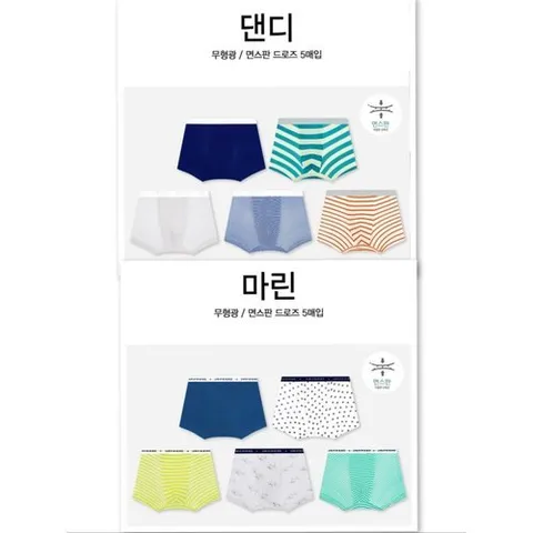 모이모이깜피 특가 마린남아드로즈(5매입) 댄디남아드로즈(5매입)