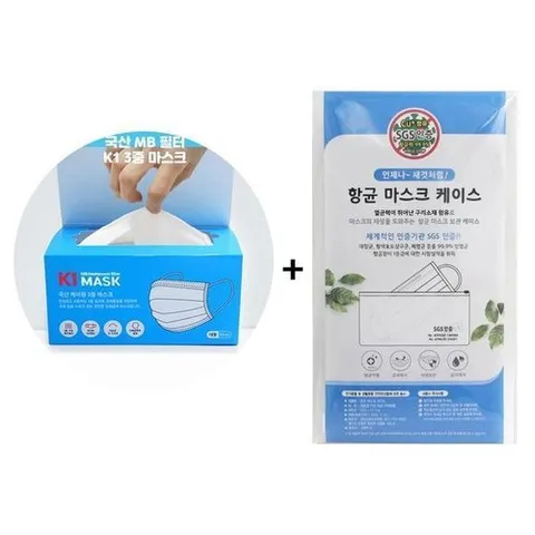 셀러허브 패션 [JH2621Q2_52CC]국민마스크 국산 3중 마스크50개+케이스