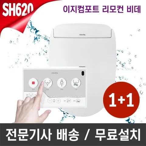 노비타 1+1]이지컴포트 프리미엄 리모컨 비데 BD-SH620(기사방문설치)