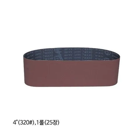 기타 고품질 광명연마 벨트페이퍼 4in x 36in 320방 25장 광명연마 벨트페이퍼 사포 빼빠 페파 1600366 W470D28
