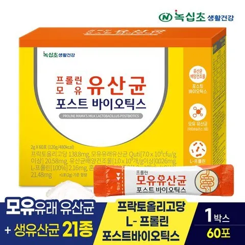 녹십초 프롤린 모유 유산균 포스트바이오틱스 60포x1박스(2개월)