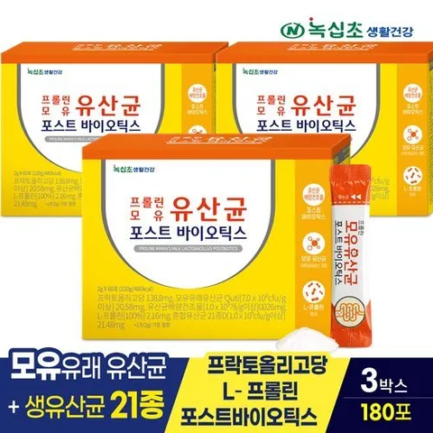 [녹십초]프롤린 모유유산균 포스트바이오틱스 60포x3박스(6개월)