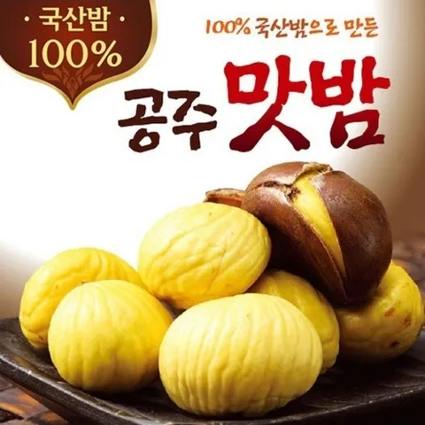 공주맛밤 국산밤으로 만든 꿀맛  농가애 공주맛밤 50g X 10봉