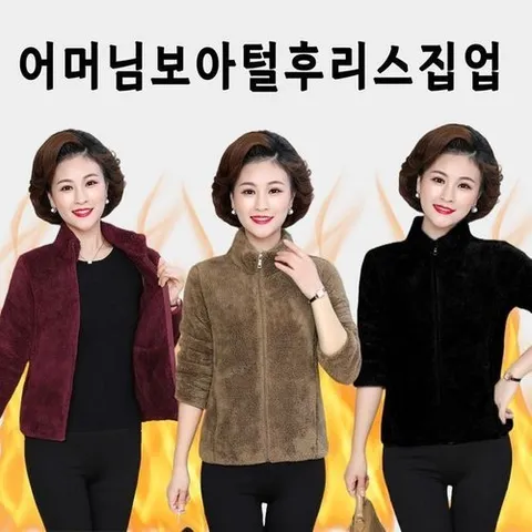 셀러허브 1 managen 플리스 점퍼 (23495561)