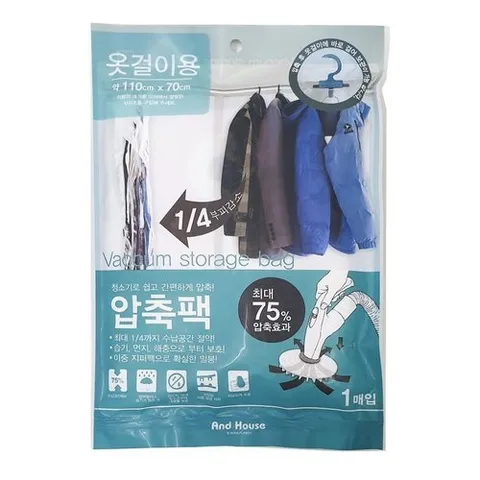 기타 고품질 압축팩 110x70 1매 압축백 앤드하우스144 옷걸이 옷걸 옷걸이압축팩 옷걸이압축백 WFH0ZW9