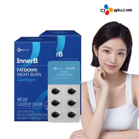 CJ공식 팻다운 나이트번 잔티젠 다이어트 2박스/2개월분