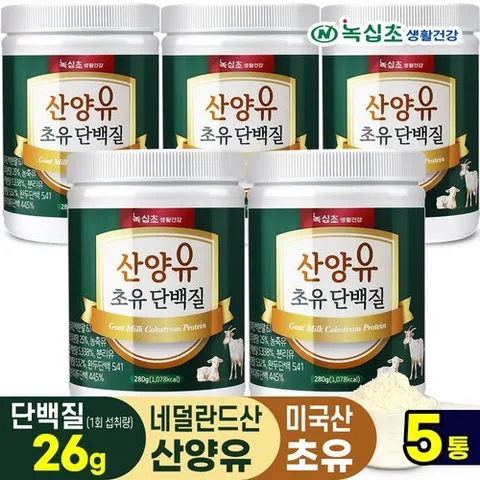 녹십초 산양유 초유 단백질 280gx5통 분말 파우더/락토페린 단백질보충제