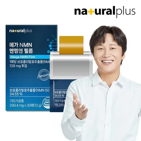 내츄럴플러스 메가 NMN 엔엠엔 필름 30매 1박스 / 식물성 구강용해필름 프테로스틸벤 퀘르세틴 베타인 아피제닌 함유