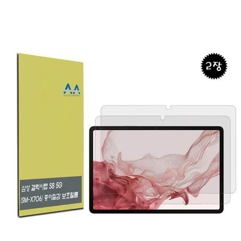 셀러허브 가전 [룽스_65]삼성태블릿 S8 5G(SM-X706) 보호필름2장 (49952461)