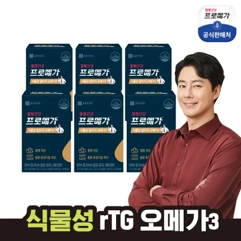 종근당건강 식물성 알티지오메가3 6박스