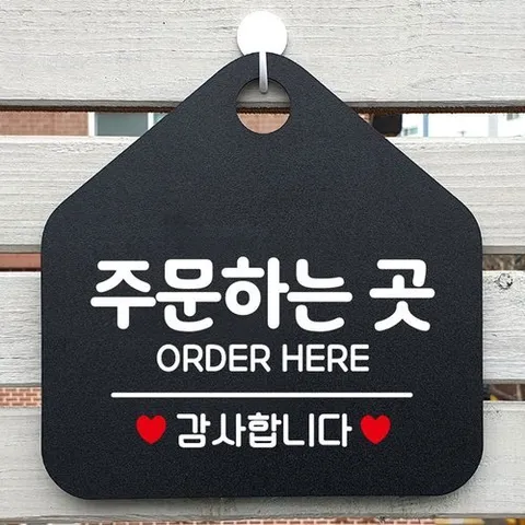 기타 고품질 주문하는곳 걸이형 오각 안내표지판 블랙 안내표지판 매장안내판 안내문구 매장용품 WFGYD0D