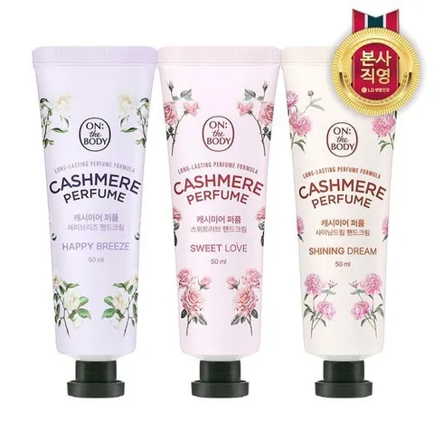 온더바디 캐시미어 퍼퓸 핸드크림 50ML x 3개(3종 택1)