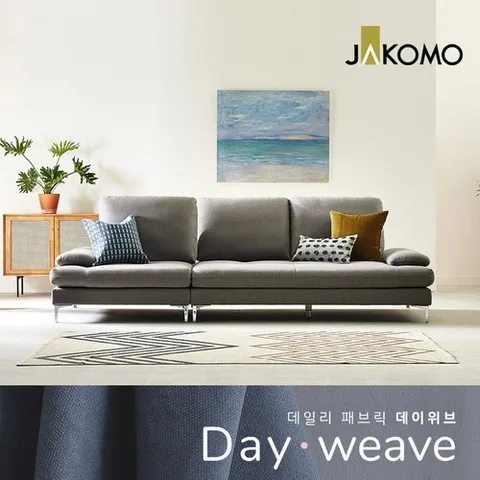 자코모 몬드 스윙 4인 기능성 데이위브 패브릭 소파
