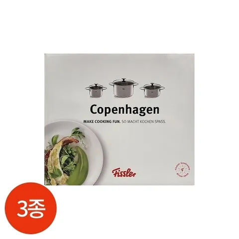 휘슬러 코펜하겐 3종 냄비 세트