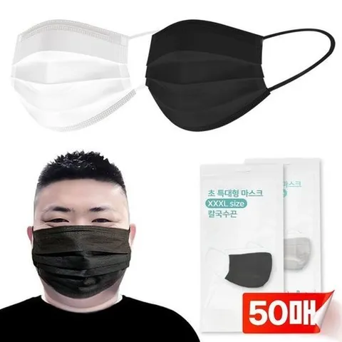 셀러허브 1 [OFJ87398]귀가편한 3중 MB필터 초대형 마스크 50매