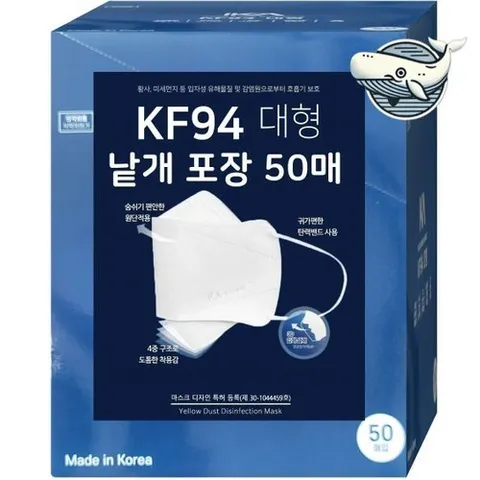 기타 고품질 화이트 마스크 고급 방역 마스크 안전 마스크 보건용마스크 대형마스크 K94마스크 WFHH6KZ
