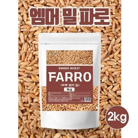 셀러허브 1 파로쌀 파로 곡물  엠머밀 파로밥  파로밀 2Kg