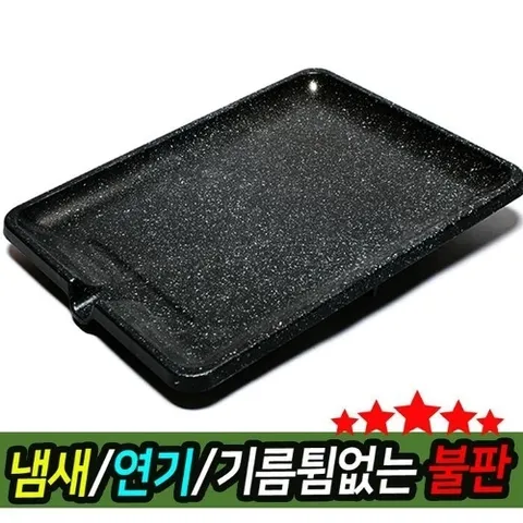 셀러허브 생활리빙 연기냄새없는 삼겹살 불판  매직월드 쿡킹팬 1호 민자