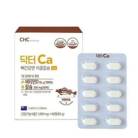 기타브랜드 식약처인증 어골칼슘 뉴질랜드 비소성 칼슘_P423148431
