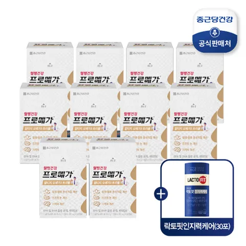 종근당건강 [본사] 프로메가 알티지 오메가3 트리플 10박스 (10개월분) + 락토핏 인지력케어 30포*1통 더 !