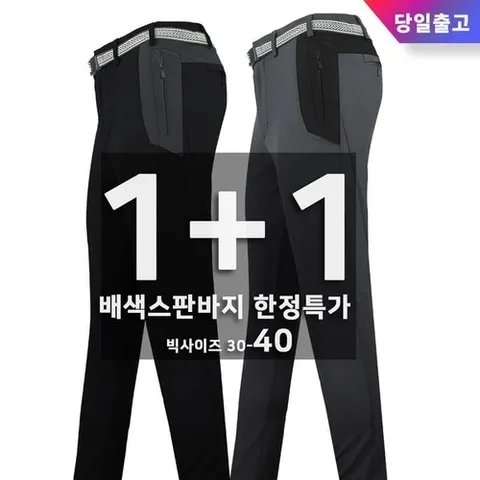 슈퍼맨아웃도어 봄가을윈드A22배색스판팬츠 남자 남성 스판 등산바지 작업복 등산복 빅사이즈 아웃도어_P321336985