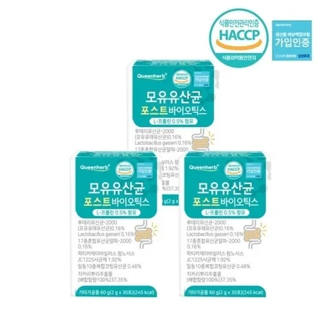 패션플러스 [더에잇] 모유유산균 프롤린 식약처 HACCP인증 온가족 장건강 포스트바이오틱스 3상자