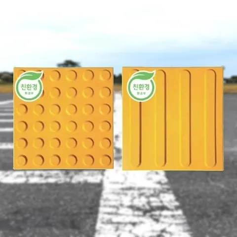 패션플러스 [상생유통] 점자유도블럭 고무접착식 점형 선형 유도타일 블럭 (46170251)
