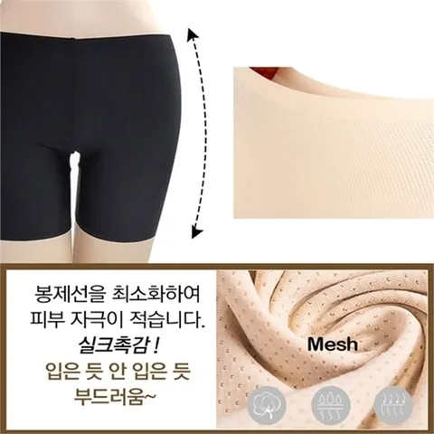 마이핏 노라인 여성 사각 드로즈 누디 팬티 아이스 속바지 빅사이즈가능 3매 _P086093703