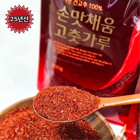 절과당 [HACCP/국내산] 25년 햇 태양초 고춧가루 보통맛 1kg(500g*2팩)