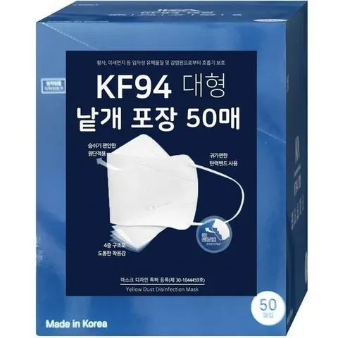 셀러허브 1 K94 프리미엄 마스크 화이트 대 1Box 50매 위생마스크