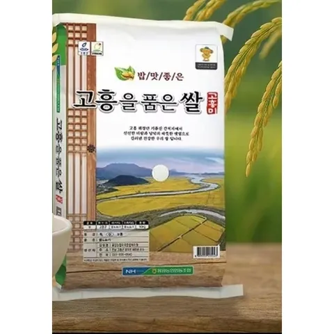 패션플러스 [CJ] [흥양농협] 햅쌀 고흥을품은쌀 당일도정 10kg (42511587)