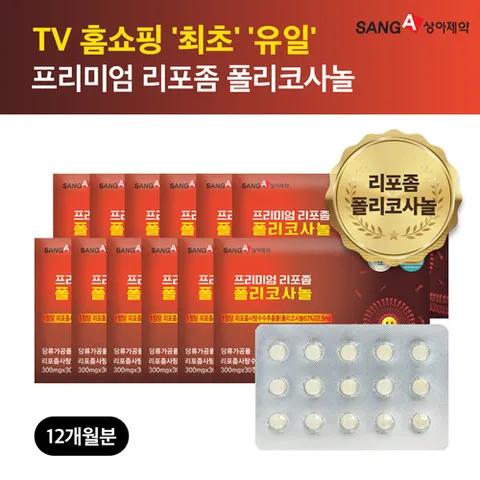 상아제약 프리미엄 리포좀 폴리코사놀 12박스(12개월분)