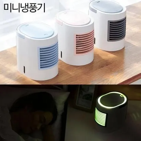 셀러허브 1 [XB5026OO]유러피언 LED 미니냉풍기 써큘레이터 냉풍기