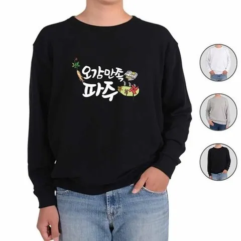 셀러허브 1 [OFKN2675]국내여행 파주 출판도시 맞춤 맨투맨