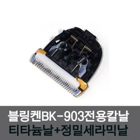 35323605-블링켄(BK감성-903)맥스프로
