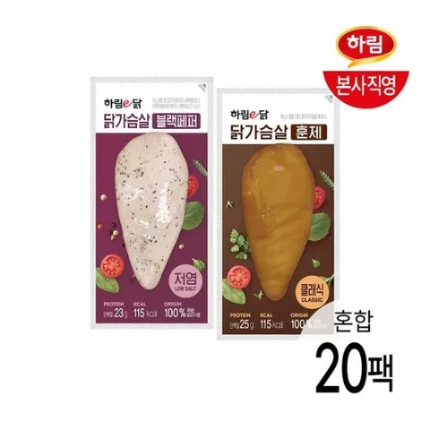 (e)하림이닭 닭가슴살 블랙페퍼 100g 10팩 + 훈제 100g 10팩[35411108]