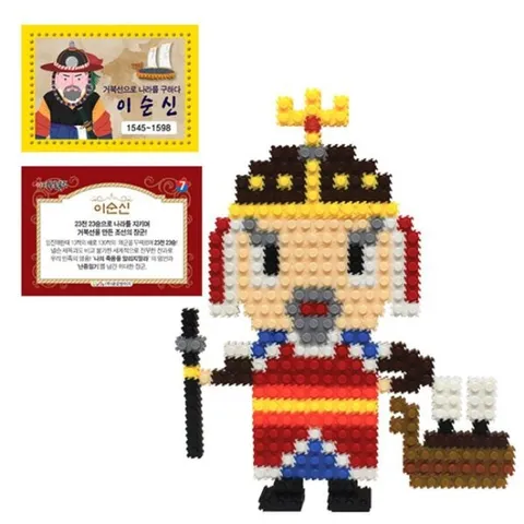 글로벌이지 이지 툭툭블럭 우리나라 위인 7. 이순신