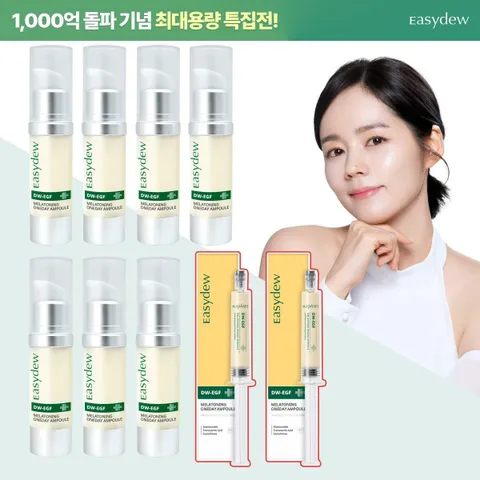 [방송에서만/최대용량] 대웅 이지듀 EGF 멜라토닝 앰플(앰플 15ml*7+8ml*2+경품 본품)