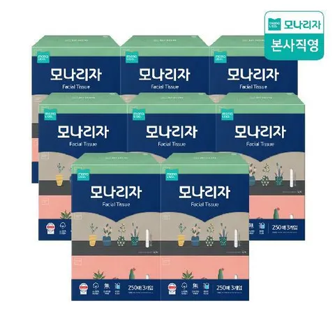 모나리자 미용티슈 250매*3입 x 8팩