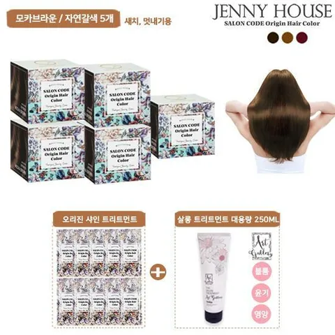 제니하우스 살롱코드 염색제 (염색제 5박스+ 트리트먼트 10매 + 아트갤러리 대용량 트리트먼트 250ml)
