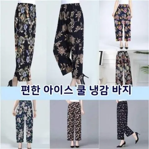 여름 인기 여자 쿨 냉감 감성 바지 W 스판 허리고무