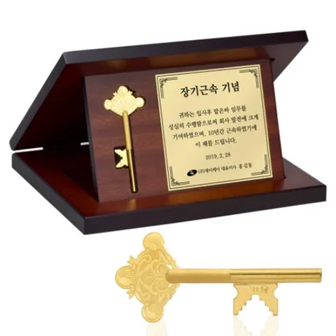 순금 행운의 열쇠 상패 3.75g 24K [감사패 중형] 순금열쇠 정년 퇴직 퇴임 진급 부모님 환갑 공로 기념선물