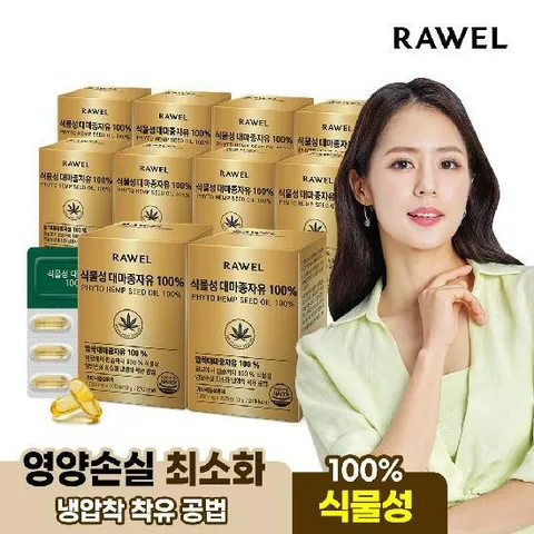 로엘 웰업 식물성 100% 대마종자유 30캡슐 12박스 12개월