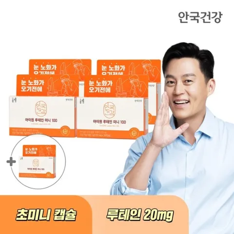 [4+1 구성] 아이원 루테인 미니100 30캡슐 총5박스 (5개월분)